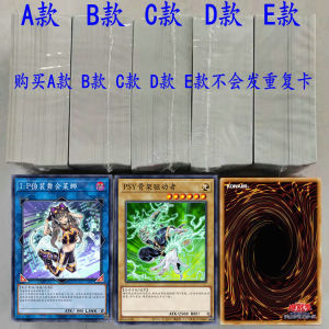 Game King Card Group Chinese Card Card Loose Card Pile Monster Trap Magic Supplementary Set Car Drawing Package Gray and Beautiful Fusion