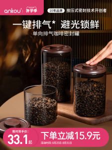 Ankou Coffee Bean Preservation Canister Food Grade High Borosilicate Glass Sealed Container for Coffee Powder And Tea
