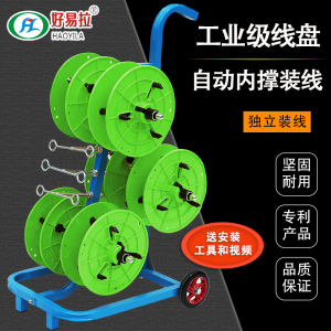 New Carriage Type Wire Reel Outfit Electricians Wire Layer Cable Management Tool Easy to Use Wire Drawing Device