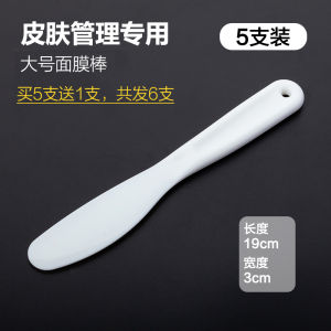 Large Size Beauty Tool Face Mask Stirring Stick Scraping Facial Mask Mixing Tool Cosmetic Tool for Any Skin Type