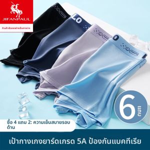 JIFANPAUL | Ice Silk Mens Briefs