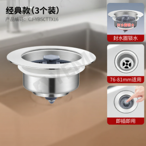 YEMO | Stainless Steel Kitchen Sink Drain Accessories with Water Stopper and Filter