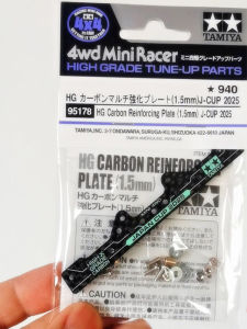 Tamiya | Carbon Fiber Four Wheel Drive Accessories 1.5mm