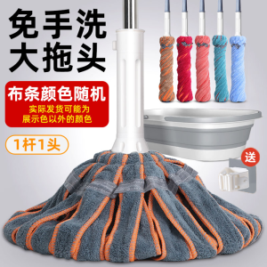 Manual Old Style Cotton Thread Broom Sweeper Self-Winding Water Drag Mat Household Cleaning Tool Quick Drying Coral Fleece Cloth