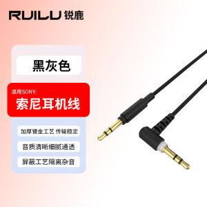 Sony WH-1000XM5/XM4/XM3 Headset Cable Computer Mobile Phone 3.5mm Connection AUX Audio Cable Pure Copper Gold Plated