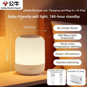 Bull | Night Light Baby Nighttime Feeding Care Eye Protection Bedside Lamp