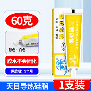 Tianmu Thermally Conductive Silicone Grease Heating Element Transistor Chip Computer Laptop CPU Heat Dissipation Paste White Induction Cooker Thermally Conductive Silicone Grease LED Light Board Light Box Mainboard Heat Transfer Paste 60G