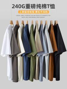 240G Heavy Weight Pure Cotton Short Sleeve T-Shirt Mens Loose Summer Pure Color Bottoming Combed Cotton Half Sleeve round Neck White T-shirt