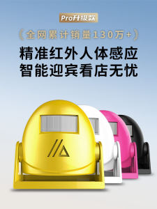 Smart Dingdong Sensor Doorbell Welcome to Sensor Store Entrance Commercial Welcome Voice Alerter