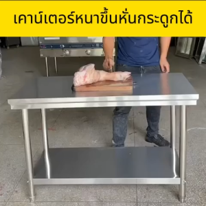 👍หนาขึ้นจริงปฏิเสธที่จะตัดมุม👍โต๊ะสแตนเลส โต๊ะวางเตาแก๊ส ชั้นวางของ ใช้ในบ้าน 304สแตนเลส Stainless Steel Table ฟังก์ชั่นหลากหลาย รับน้ำหนัได้800kg เหมาะสำหรับสถานการณ์ที่หลากหลาย โต๊ะกลางแจ้ง เสียหายเคลมให้  ชั้นวางสแตนเลส