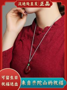 ธรรมชาติ Cinnabar PuTouShan สร้อยคอลูกปัดสําหรับผู้ชายและผู้หญิงที่สมบูรณ์แบบสําหรับปีแห่งโชคชะตาจี้เชือกสีแดง