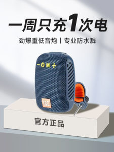 Outdoor Bicycle Motorcycle Bluetooth Speaker Waterproof Card U Disk Mountain Riding Sound Box Neodymium Magnet Fabric Shell