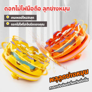 ใหม่ดอกไม้ไฟไจโรของเล่นเด็กเด็กชายแลเด็กหญิงนักเรียนประถมและมัธยมต้นจานต่อสู้หมุนเรืองแสงสีสันสดใส