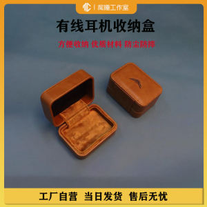 High-End Leather Wired Earphone Storage Box Portable Bag Data Cable Charger Multi-Purpose Pressure-Resistant Small Pouch