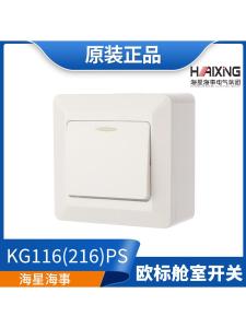 ปลั๊กและสวิตช์แบบติดฝาปิด 2 ช่อง 1 ช่อง 250V สำหรับเรือ ยี่ห้อ HaiXing วัสดุทองแดงผสมนิกเกิล วิธีติดตั้งแบบติดฝาปิด