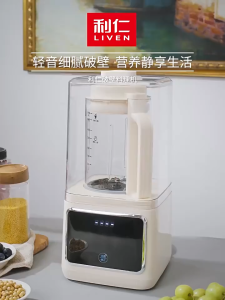 Liren blender soundproof cover household soy milk maker fully automatic low-noise juicer multifunctional baby food processor