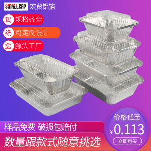 กล่องข้าวอลูมิเนียมฟอยล์แบบใช้แล้วทิ้งสําหรับบาร์บีคิวและกลับบ้านพร้อมฝาปิดทรงสี่เหลี่ยมจากแบรนด์ Hongmao ในประเทศจีนแผ่นดินใหญ่