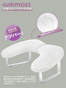 อุปกรณ์ทำเล็บแบบลำลอง Oakmoss Russian Butterfly U-Shaped Extra Soft Memory Foam Gel Latex Sensation Manicure Hand Pillow