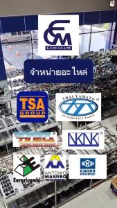 หัวลูกหมากคันชักตัวยาว HINO VICTOR 500FM2P/FM1A/FM8J แบรนด์NKN อะไหล่รถบรรทุก By E.C.M AUTO PART