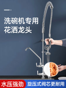 Commercial Kitchen Faucet High Pressure Spray Head Dishwasher Sink Tap Double Handle Single Hole Rotatable Copper Material