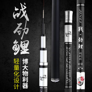 Ultra-Light Ultra-Hard Carbon Fishing Rod Long Section Desktop Black Pit Carp Catfish Pole Full Set for River Lake Fishing