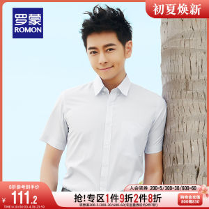 Áo Sơ Mi Nam Mùa Hè Mỏng Dài Tay Ngắn Ôm Vừa Vặn Thương Mại Công Sở Thường Ngày Cổ Vuông Màu Trơn Polyester Cotton 60% Cotton 40%