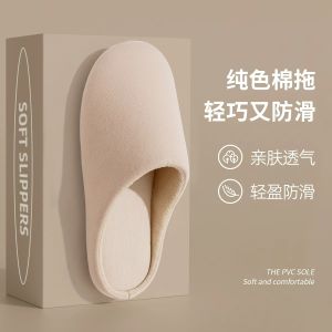 Japanese Style Silent Cotton Slippers Womens New 2024 Indoor Home Use Anti-Slip Soft Cotton Slippers for Elderly Quiet