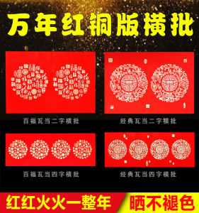 Thickened Copperplate Paper Couplets Handwritten Horizontal Chants Everlasting Red Four Character Non Fading Business Supplies