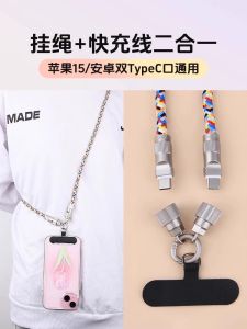 Mobile Phone Lanyard Charging Cable for Apple 15 Promax14 over-the-Shoulder Wrist 13 Detachable Men and Women Classy 12/11 Fast Charging PD Short 8plus Crossbody Anti-Lost X Tablet iPad Charging Mobile Phone