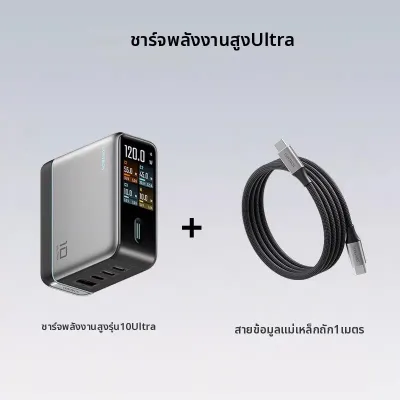 CUKTECH | ที่ชาร์จ USB-C แบบพอร์ตหลายช่อง รองรับ PD Quick Charge กำลังไฟ 120W AD1204U
