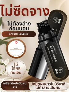 QIAOCHONG | Plant Peptide Hair Concealer