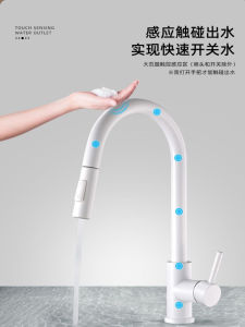 White Pull out Touch Sensation Cold Hot Kitchen Faucet Home Use Rotatable Dual Function Sink Stretch Water Drain ABG Brand