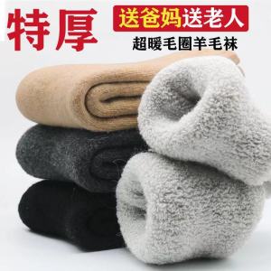 ถุงเท้ายาวครึ่งแข้งผู้ชาย ขนแกะ หนาพิเศษ อบอุ่น สำหรับใส่ในบ้าน ฤดูหนาว ถุงเท้าพื้นห้องนอนสำหรับผู้ใหญ่ ถุงเท้ายาวครึ่งแข้ง