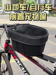 TOOKTRO | Pet-friendly Bike Front Basket for Dogs and Cats