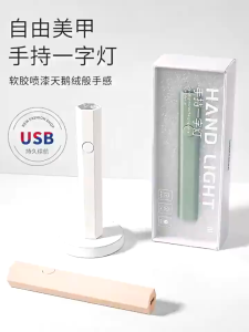 UV Nail Lamp Portable Lampu Kuku LED Nail Art Dryer Lampu Nail Art Mini Nail Art Lamp FA