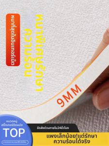 O Margo | Insulated Water-Resistant Moisture-Proof Cold-Isolation Wall Covering