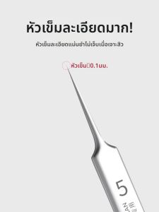 ZHENCAOMINGFANG | ชุดกรรไกรขจัดสิว ชุดกรรไกรขจัดสิว Blackhead Removal Fine Tip สำหรับผิวหน้าและริมฝีปาก