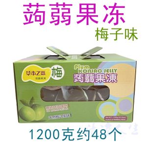 Healthy Vegan Lychee Flavored Taro Jelly Snack Childrens Leisure Pure Plant-Based Treat Taiwan Herbal Love Black Sugar Plum