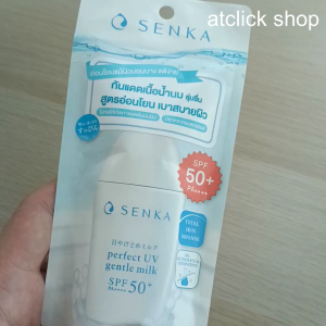 ครีมกันแดด Senka perfect UV milk SPF50+ PA++++ 40ml กันแดดเนื้อน้ำนม