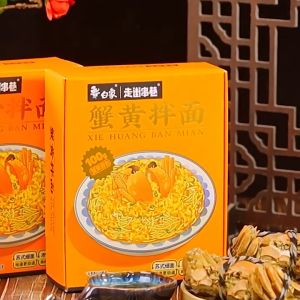 白象蟹黄拌面当季新鲜蟹黄非油炸方便速食White Elephant Crab Yolk Noodles Seasonal Fresh Crab Yolk Non Fried Instant Noodles Boxed