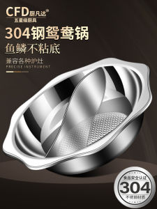 Kitchen Fanda Two-Flavor Hot Pot Hot Pot For Home 304 Stainless Steel Extra Thick Hot Pot Induction Cooker Special Use Pot Clear Soup Pot