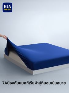 HLA | Antibacterial Cool Comfort Non-slip Washable Mattress Protector