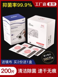 Xiaoya Eyeglass Cleaning Wet Wipes Anti-Fog Disposable Lens Towels Special Winter Fog-Proofing Tools Eye Wear Care Accessories