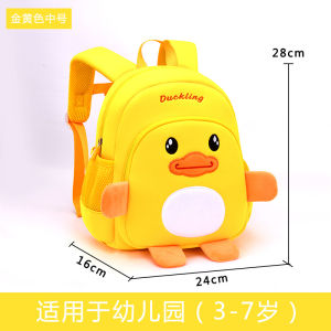 Adorable Duckling Anti-Lost Rope Childrens Backpack New Double Shoulder Bag Cartoon Cute Kindergarten Outing Costume Bookbag