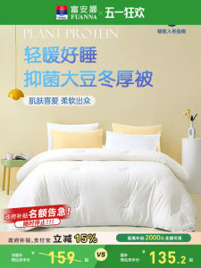 Pure Cotton Soybean Fiber Filling Quilt Four Seasons Comforter Duvet Core Spring Autumn Single Double Winter Thick Warm Bedding