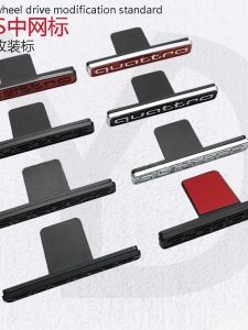 Audi Quattro Four-Wheel Drive Car Badge Rear Emblem Mesh Logo Sticker Modification Stick-On Style Automobile Decorative Decal