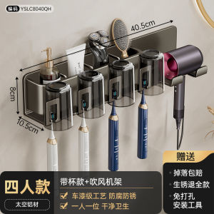 Grey Wall-Mounted Toothbrush Holder Bathroom Electric Toothbrush Stand Hairdryer Bracket Sink Cup Storage Shelf Luxury Style