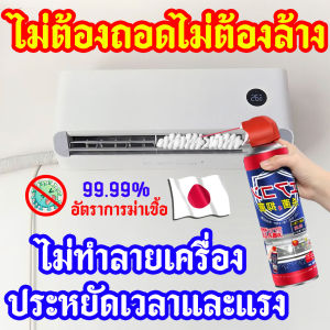 เป่าลมที่สุขภาพ นำเข้าจาก 520ML ปริมาณใหญ่ ฆ่าเชื้อ ล้างแอร์ 3in1 สเปรย์ล้างแอร์ คราบและแบคที่รอบ 99% น้ำยา ไม่ต้องถอด ไม่ต้องล้างน้ำ มีประสิทธิภาพเพื่อล้างแอร์บ้าน และให้อาการแพ้ สะอาดแอร์ นำมาใช้งานที่ดี อย่างไรก็ตาม ให้กับสถานที่ใช้งานแล