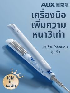 AUX | เครื่องปรับทรงผมแบบมินิ AUX สำหรับผู้หญิง อุปกรณ์เสริมผมทรงกลม ที่รองรับทรงผมได้หลากหลาย อุปกรณ์เสริมผมแบบไม่ต้องร้อน