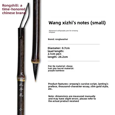 RONGBAOZHAI | Goat Wolf Mixed Hairs Calligraphy Brush